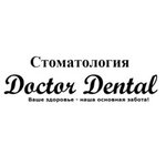 Doctor Dental (ул. Павлюхина, 102А, Казань), стоматологическая клиника в Казани