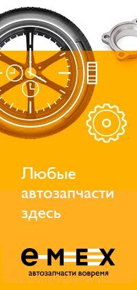 Магазин автозапчастей и автотоваров АвтоСфера, Нижний Новгород, фото