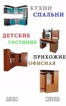 Aaron (Gromova Street, 81), furniture factory