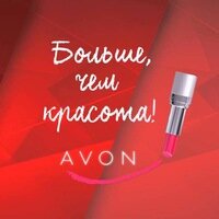 Парфюмерлі-косметикалық компания Avon, Самара облысы, фото