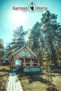 Царская охота