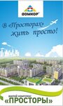 Домкор (просп. Хасана Туфана, 45, Набережные Челны), офис продаж в Набережных Челнах