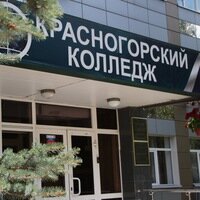 College Gbpou Mo Krasnogorsk College, building № r 3, Krasnogorsk, photo