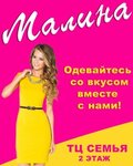 Malina (Kyrgyz-Miyake Village, ulitsa Gubaydullina, 136), clothing store