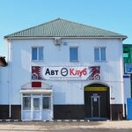 Avto-Klub (ulitsa Patushinskogo, 8), auto parts and auto goods store