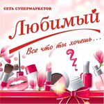 Любимый (Mukhina Street, 110А) ، متجر للمستلزمات المنزلية