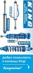 KingShocks.ru (Entuziastov Highway, 56) ، متجر قطع غيار ولوازم السيارات