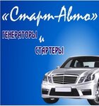 Start-Avto (Purkaeva Street, 61) ، إصلاح المعدات الكهربائية