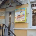 Agentstvo puteshestvy V otpusk. V otpusk (ulitsa Lunacharskogo, 17) ، وكالة أسفار