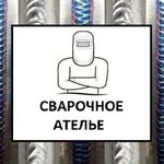 Svarochnoye atelye (Hlybochytska Street, 17Д), welding services