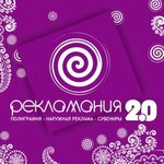 Reklamaniya 2.0 (Severniy Microdistrict, ulitsa Patsayeva, 19/1Д), printing services