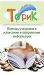 ToriK (ulitsa Pushkina, 147) ، خدمة المعلومات