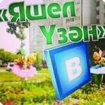 Yäşel Üzän (Zelenodolsk, ulitsa Gogolya, 23А) ، مكاتب وسائل الإعلام الجماهيرية