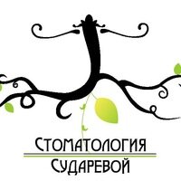 Клиника Сударевой
