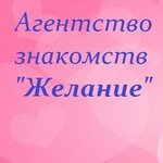 Zhelaniye (Olimpiyskaya ulitsa, 10) ، وكالة مواعدة