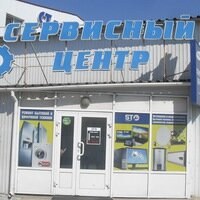 Тұрмыстық техниканы жөндеу СТ Сервис, Улан‑Удэ, фото