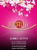 Sushin