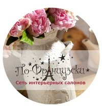 Товары для интерьера По-французски, Санкт‑Петербург, фото