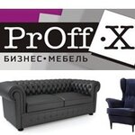 Профикс (ул. Чапаева, 39/22), мебель для офиса в Берёзовском