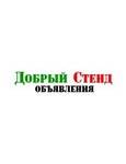 Good Stand (Irkutskiy Tract, 42), information website