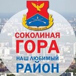 Sokolinaya Gora District Government (Fortunatovskaya Street, 10), administration
