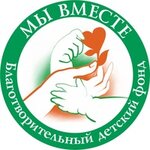 Blagotvoritelny detsky fond My vmeste (8 Marta Street, 13), xeyriyyə fondu