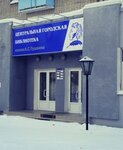 Biblioteka № 9 (posyolok Trubny, ulitsa Olega Koshevogo, 2), library