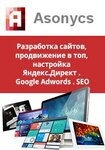Asoniks (Komsomolskaya Street, 1/1), software companies
