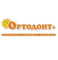 Ортодонт+