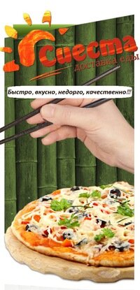 Меню и цены «Сиеста» в Калуге — Яндекс Карты