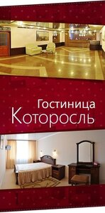 Kotorosl (Yaroslavl, Bolshaya Oktyabrskaya Street, 87) ، فندق