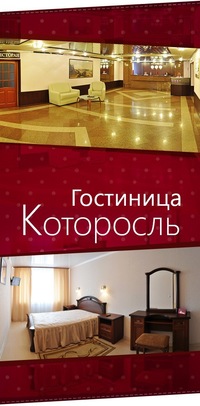 Фото Которосль