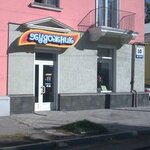 Magazin Khudozhnik (Azovskyi prospekt, 23), art studio