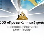 ProyektKapitalStroy (ulitsa Sobtsova, 6/1), construction and finishing works