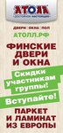 Атолл (ул. Салова, 53, корп. 1, Санкт-Петербург), напольные покрытия в Санкт‑Петербурге