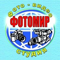 Фотомир
