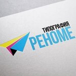 Реноме (Северная ул., 62А), типография в Одинцово