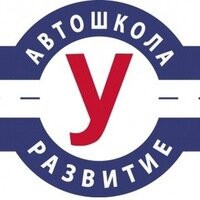 Логотип автошколы «Развитие»