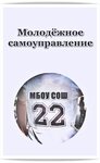 Школа № 22 (ул. Максима Горького, 266/48), общеобразовательная школа в Ростове‑на‑Дону