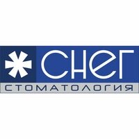 Стоматология Снег