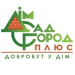 Дом Сад Огород Плюс (вулиця Дмитра Янченка, 2), магазин для садоводов в Броварах