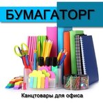 Bumagatorg (Odoyevskoye Highway, 75), stationery wholesale