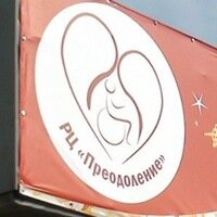 Social service Reabilitatsionny tsentr dlya detey i podrostkov s ogranichennymi vozmozhnostyami Preodoleniye, Cherepovets, photo