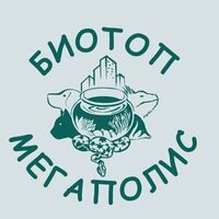 Логотип Биотоп Мегаполис