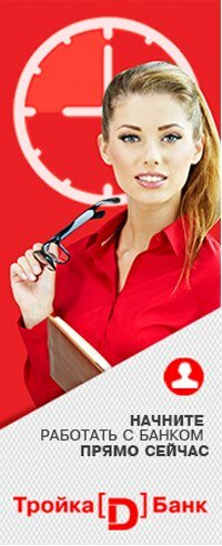 Bank Troyka-D Bank, Pskov, photo