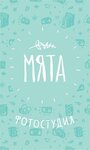 Myata (ulitsa Dolores Ibarruri, 2/1) ، استوديو التصوير