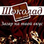 Studiya zagara Shokolad (Yangelya Street, 120), solárium