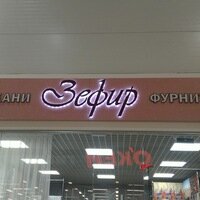 Магазин Апельсин Оренбург Ткани