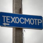 Фото 1 Техосмотр на Телевышке