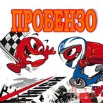 ProBenzo (Bazova vulytsia, 17) ، معدات زراعة الحدائق